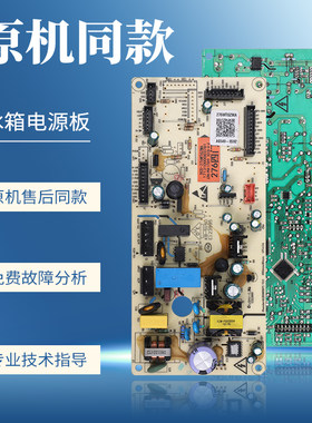 17131000003781适用美的冰箱电脑板BCD-266WTGL-276WTGM控制主板