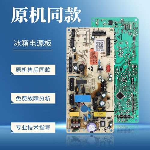 17131000003781适用美的冰箱电脑板BCD-266WTGL-276WTGM控制主板