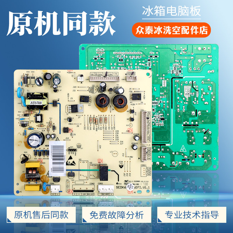 000586902适用美的/星星冰箱BCD-450WDPV-646WKGPL电脑板电源主板