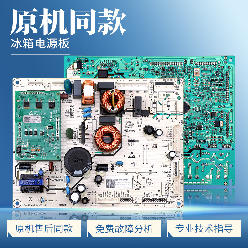 2030656适用海信容声冰箱电脑板BCD-321/319WD11MP电源电路主控板