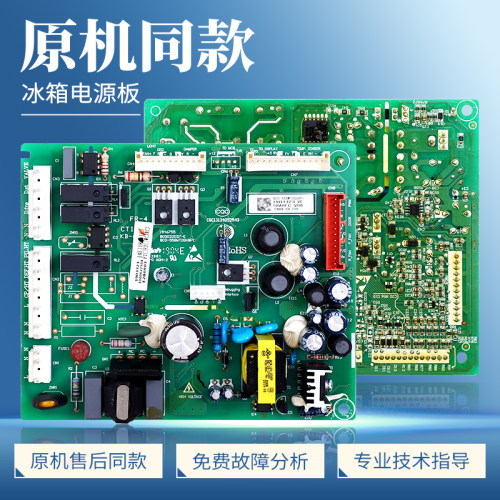 1903323适用海信容声冰箱电脑板BCD-558WTDGVBPI/WD11HPA控制主板