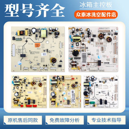 DA010022804适用美菱冰箱17-08304-00D电脑板电源控制板主控板S类