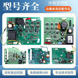 0064000385适用海尔冰箱BCD-290W-318WSL变频板压缩机控制驱动板