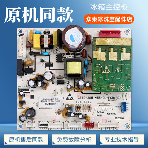 B2062-001-MB05适用创维冰箱BCD-395/455WGP电脑控制电源变频主板