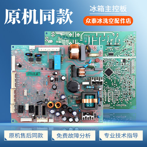 0061800246B适用海尔冰箱BCD-360WDBB-360WDCN电脑电源控制主控板