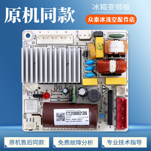 17131000021286适用美的冰箱BCD-517/519/521WSGPZM变频驱动主板