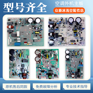 适用海尔空调外机电脑板0011800179AH/BA/BB/Y/A/P控制电源板主板