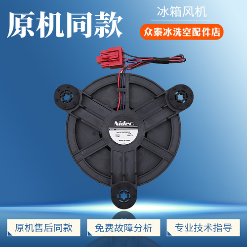 适用西门子博世冰箱冷冻风机GW12E12MS3MB-52E15散热风扇12V电机