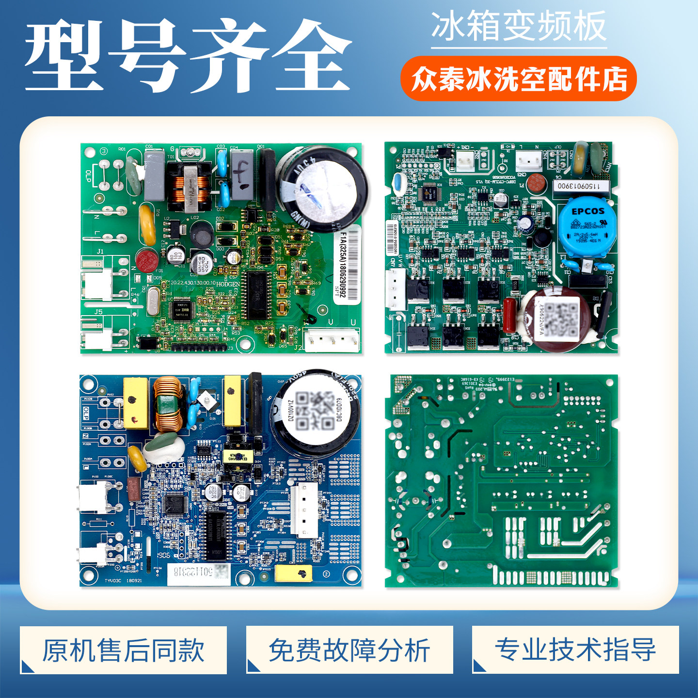DZ90V1Z适用云米冰箱VTH1113Y/VFA090CY1压缩机变频板控制驱动板