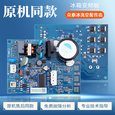 1990829适用海信容声冰箱VFL110CY1压缩机VFL070CY1H变频板驱动板