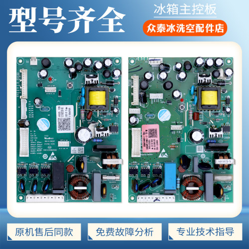 0071800132/B适用海尔冰箱JC-191WGHHSD1/LC-172WAU1电脑电源主板
