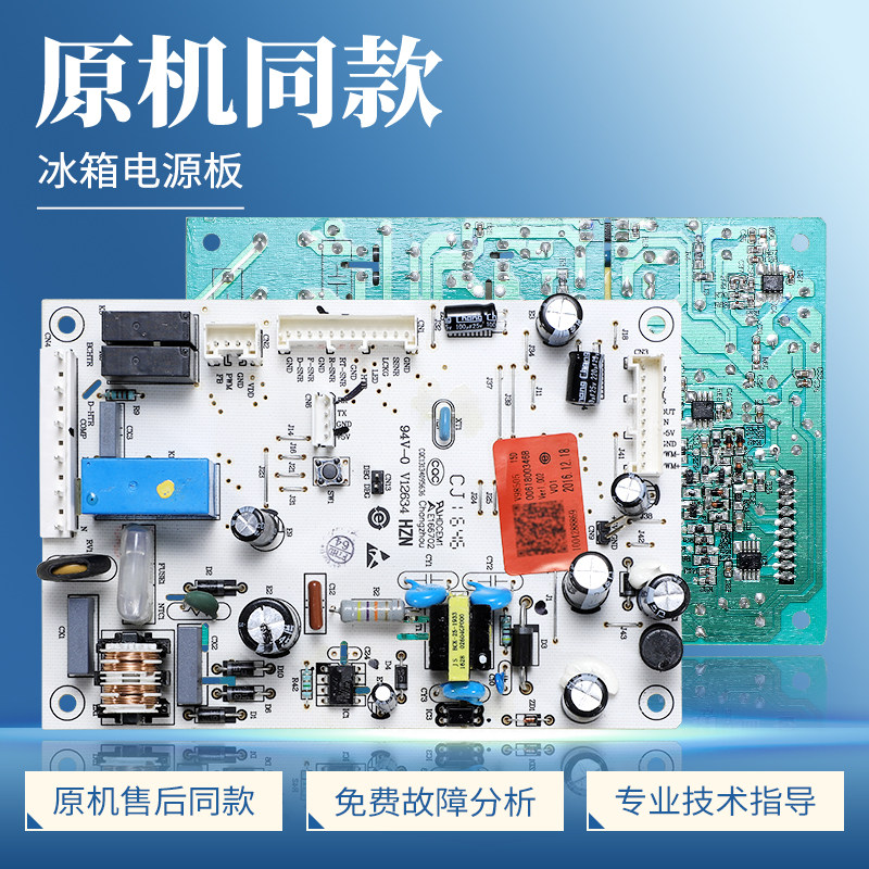 0061800346B适用海尔冰箱电脑板BCD-223WDPT-225WDCJ(DZ)控制主板
