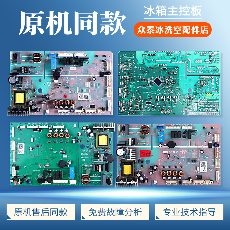 0061800259/B/SH适用海尔卡萨帝冰箱电脑板压缩机电源控制主控板