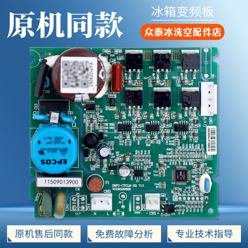 适用Jide/吉德冰箱VFA090CY1压缩机BCD-606WBAB变频板VFA驱动主板