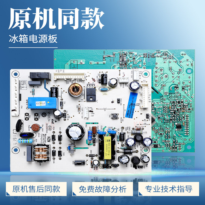 0061800347H适用海尔冰箱电脑板BCD-258WDVLU1-249WDEGU1控制主板