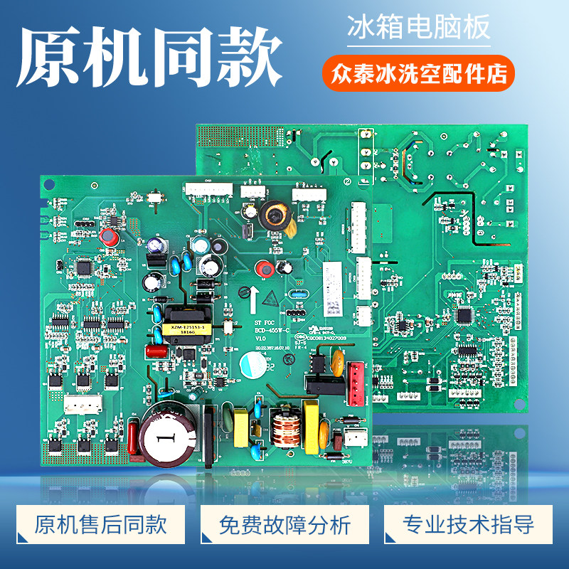 2104010054电脑板适用TCL冰箱BCD-480WEPZ50-490W电源控制主控板