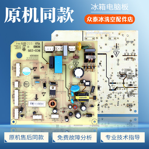 2104010019AA适用三洋冰箱BCD-235W-C/BCD-235WTE电脑板控制主板
