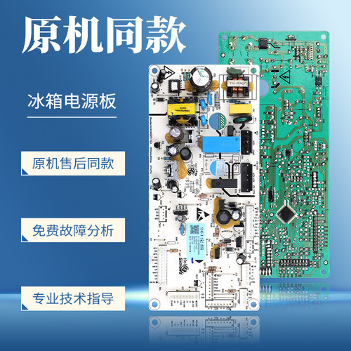 17131000005403适用美的冰箱BCD-261WTGM-258WTM电脑板控制主控板