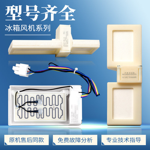 适用海尔冰箱配件BCD-218WDGS-225WDGK冷藏电动风门开关风道总成