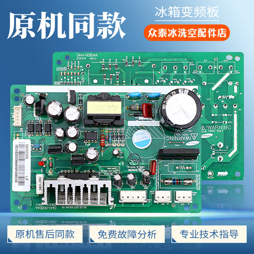 DA92-00308B/DA9200308B适用三星冰箱BCD-402DRISL1变频板驱动板