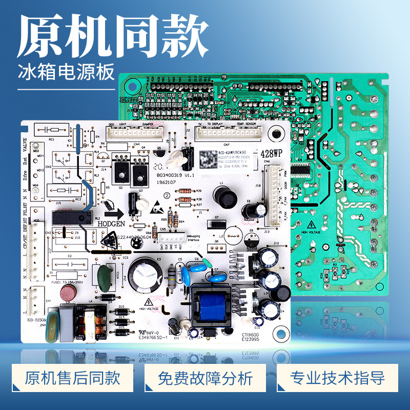 2035703适用海信容声冰箱电脑板BCD-451WD11HP-450WD18HP控制主板
