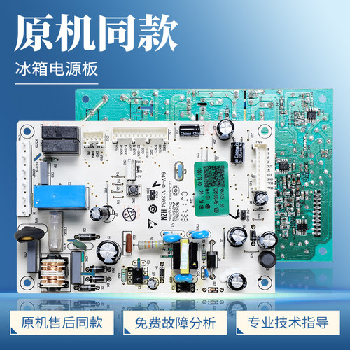 0061800346F适用海尔冰箱电脑板BCD-215WDCR-215WDGC控制电源主板