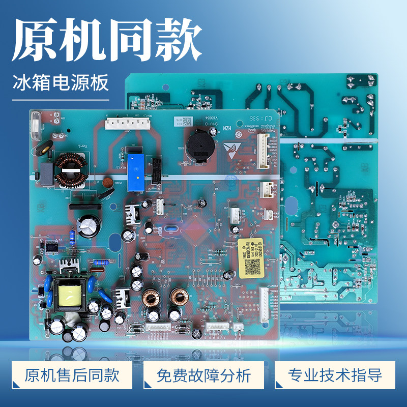 适用海尔冰箱电脑板BCD-572WDPM-572WDENU1-642WDVMU1控制板主板