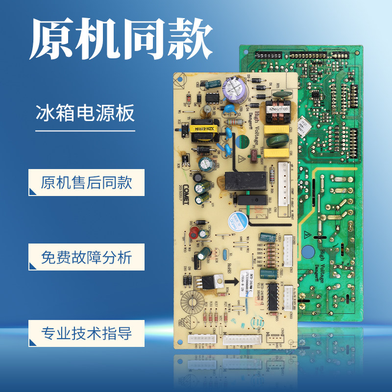 17131000000181适用美的冰箱电脑板BCD-241WL/WM主板5023010100E0