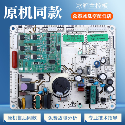 Q400WQKVY SQ6.620.291适用伊莱克斯冰箱VDU070CY1电脑板电源主板