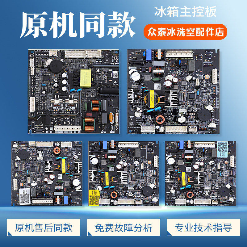 0061801189A/D/F/G/K/T/U/V/H适用海尔冰箱电脑板电源控制主控板
