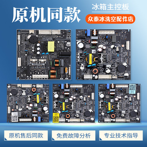 0061801189A/D/F/G/K/T/U/V/H适用海尔冰箱电脑板电源控制主控板