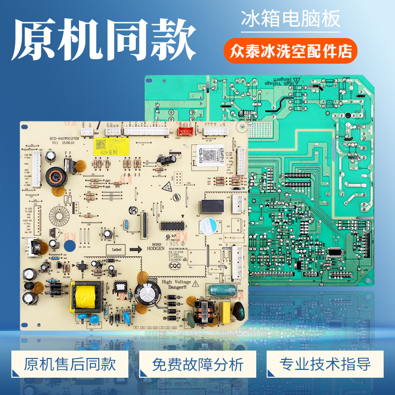17131000011202适用美的冰箱BCD-629WKPZM(E)电脑板控制电源主板