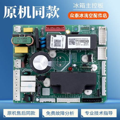17131000022438适用美的冰箱GR-RF560WI-PG1B3电脑电源控制主控板