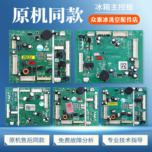 适用海尔冰箱BCD-491WSCKU1-503WDCUU1-493WDCUU1电脑控制主控板