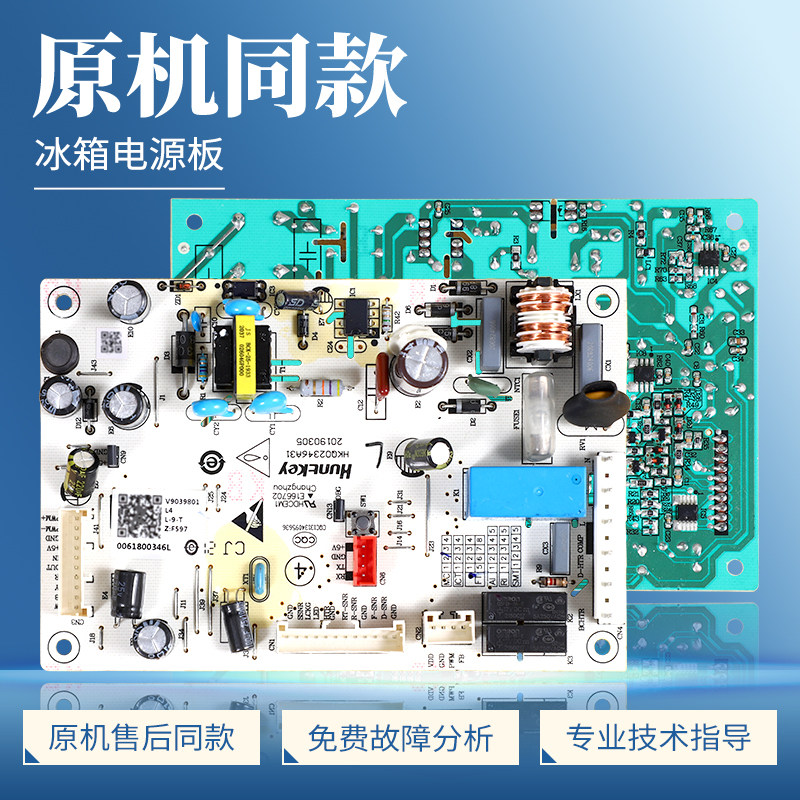 适用海尔冰箱电脑板BCD-236WDGL-232WFCO-235WFCI控制电源板主板