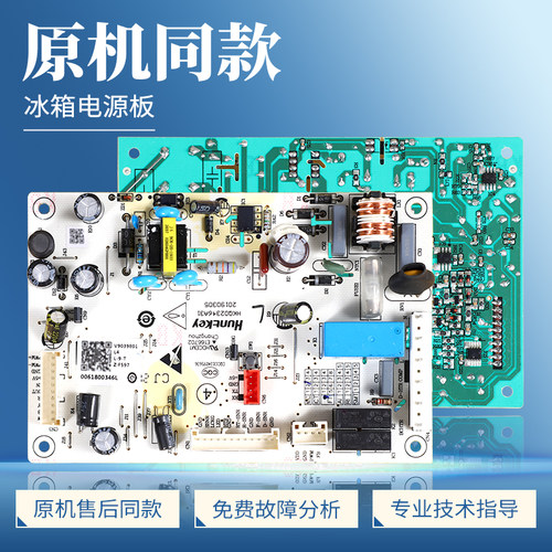 适用海尔冰箱电脑板BCD-236WDGL-232WFCO-235WFCI控制电源板主板
