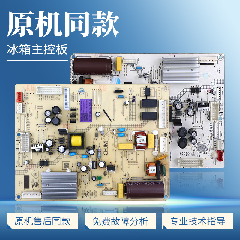 17131000011583适用美的冰箱BCD-467WSGPM-468WTPM电脑电源主控板