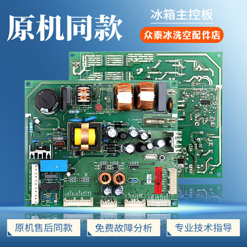 0061800138A适用海尔冰箱BCD-316WDVI/WDCN/WDVF电脑板控制主控板