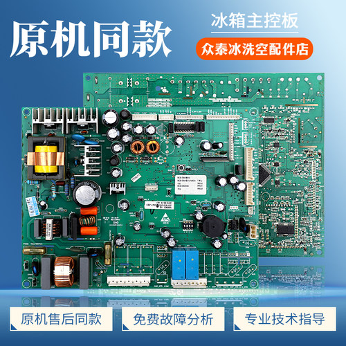 0061800101A适用海尔卡萨帝冰箱BCD-536WBSS-528WBSS电脑控制主板