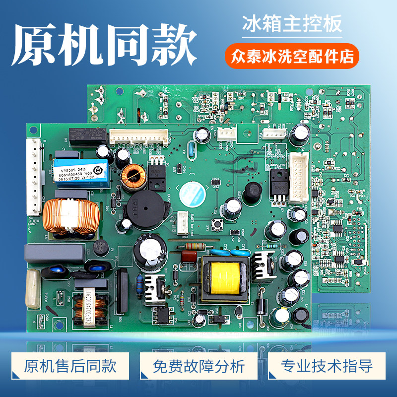 0061800458适用海尔冰箱BCD-328WDGF-325WDGFU1电脑板控制主控板