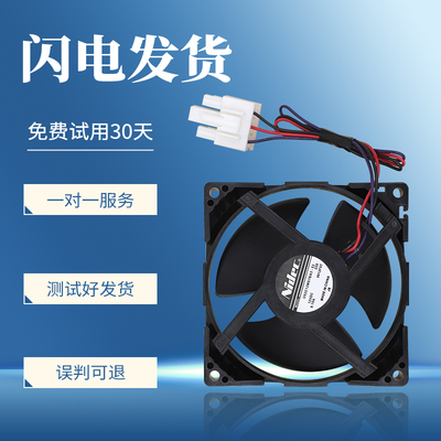 U92C12MS7BA3-52Z20适用美的冰箱HTD09232D12X散热风扇风机电机