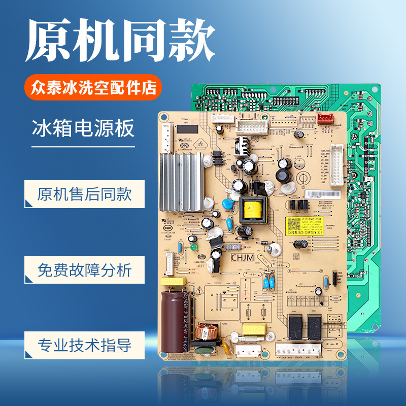 17131000010034适用美的冰箱BCD-226WTGPM(E)-225WTPL电脑主控板
