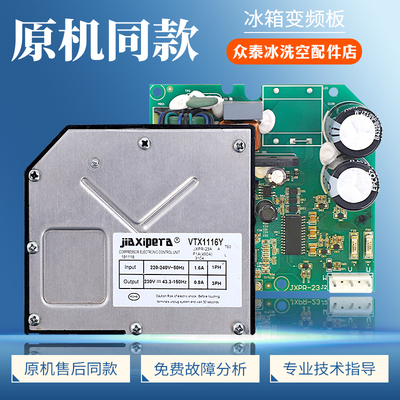 适用西门子冰箱压缩机VTX1116Y变频板驱动板变频器KA50NE20TI主板