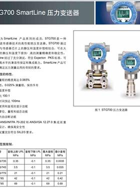 霍尼韦尔STG700-压力变送STG74SSTG700-器E1G00-1-0- AHS11S0-A-0