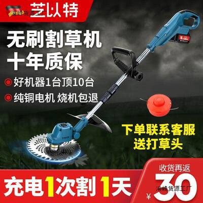 电动BMO割草机小型家用草机充电式草坪修剪锂电机大除功率直打草