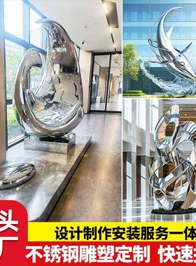 不锈钢水滴雕塑校园林景观雕塑房筑QSN地产建物门口创意不锈钢雕