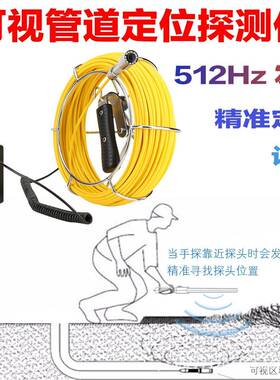 7寸自平衡管米52HZ定位器道1摄像机工业68458内窥镜下水道探测仪