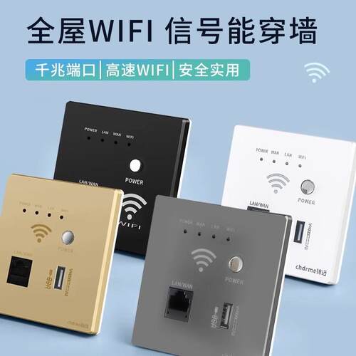 锦迈86型墙壁路智由器千兆线锦迈wif插座酒店家用入墙无式能信i号