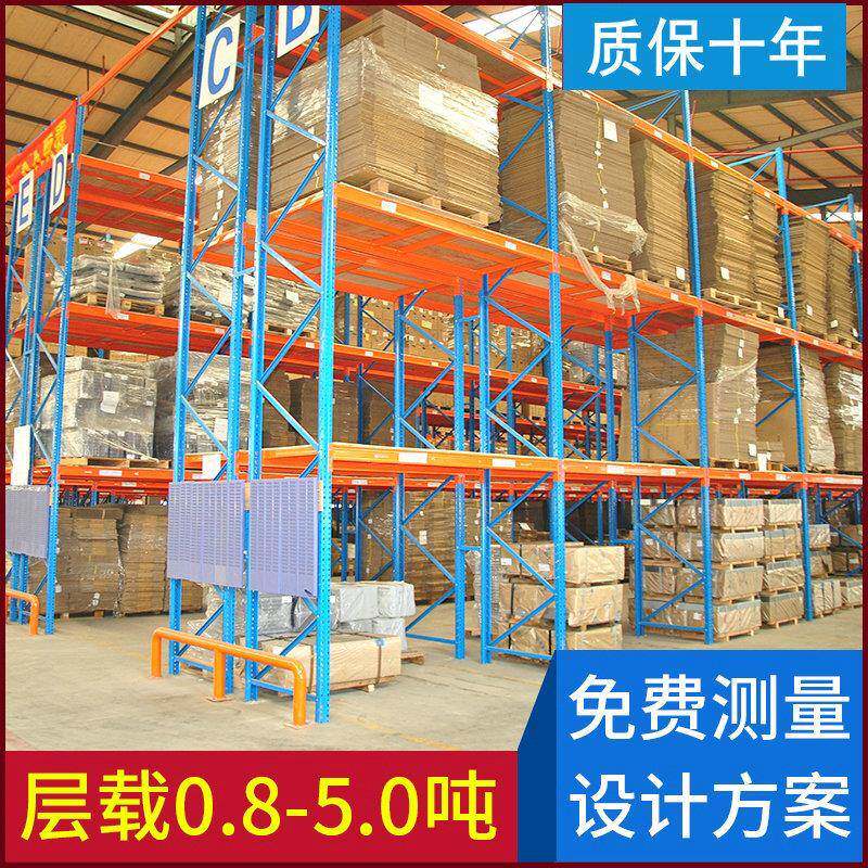 高位重型货架厂家非咨询加厚仓储货架架仓BEO库五金标横盘梁托式
