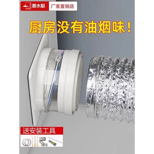 WUQA厨房共生卫间抽油F75S887M烟机逆止阀公烟道止回阀防味阀防烟